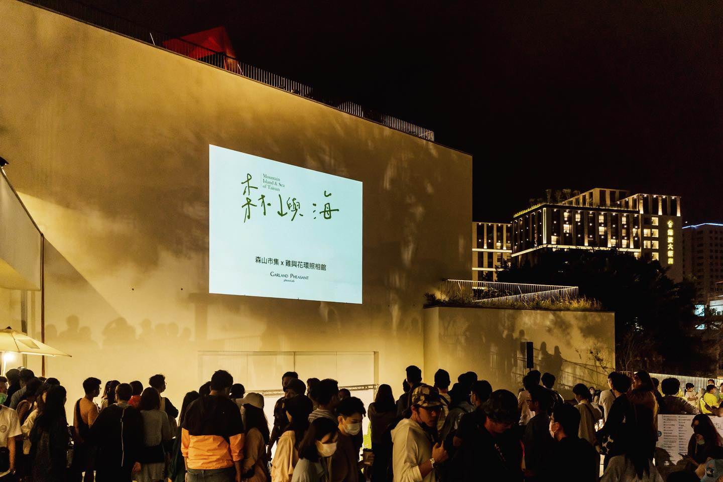 森山市集策展人Cloudia:“思考藝術的形式,然後創造親近” - 第2張圖