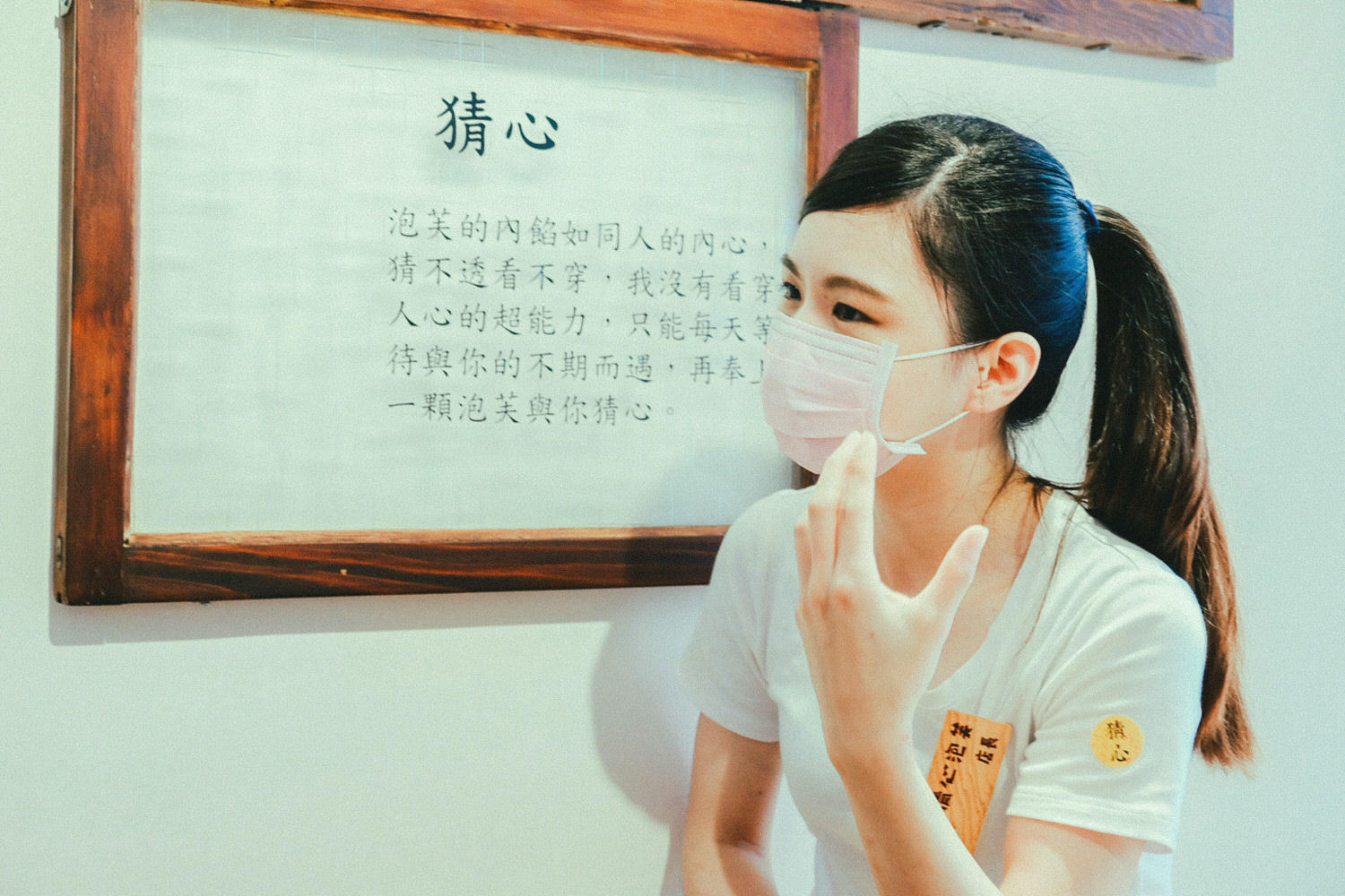 猜心泡芙:“曾經「失敗」過,是我最驕傲的事” - 第9張圖