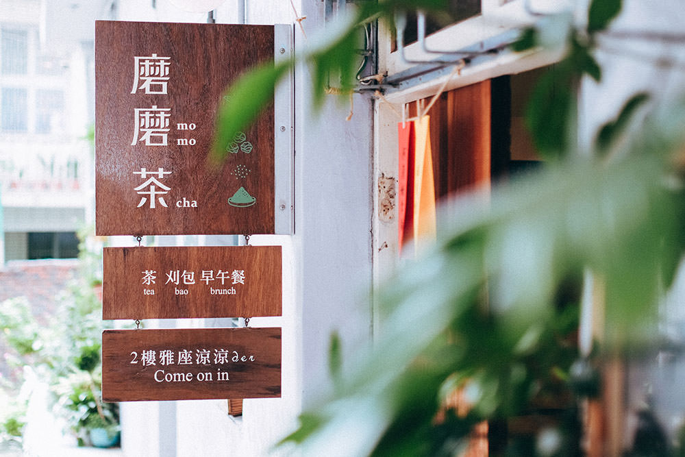 磨磨 茶:“傳承,從追溯源頭開始” - 第1張圖