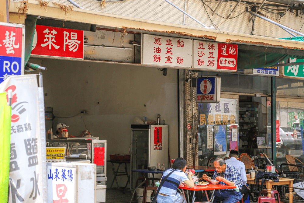 薄燒餅夾蛋菜、手工大餛飩、超人氣甜酥餅:高雄「果峰街」一日眷村美食5+1選 - 第2張圖