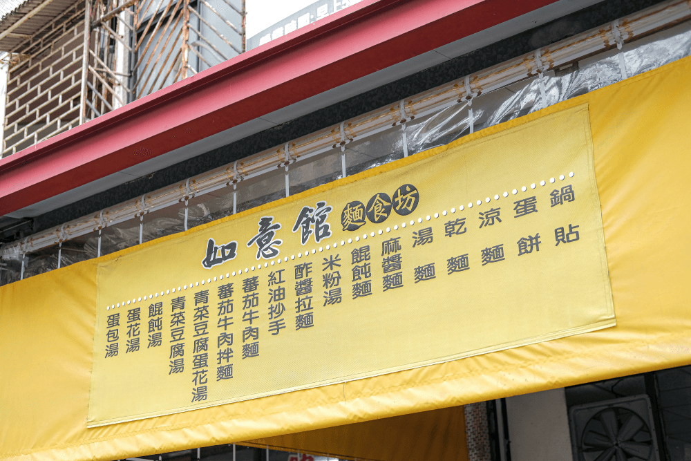 薄燒餅夾蛋菜、手工大餛飩、超人氣甜酥餅:高雄「果峰街」一日眷村美食5+1選 - 第30張圖