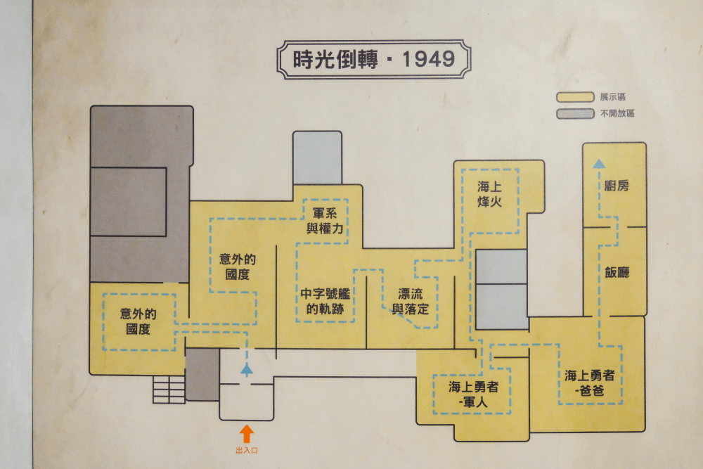高雄・再見捌捌陸-臺灣眷村文化園區 » 留在記憶裡的大樹、紅門和低矮眷舍。 - 第12張圖