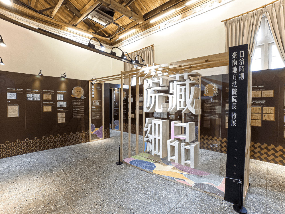 台南・司法博物館 » 台灣最美法院完整解析 - 第31張圖