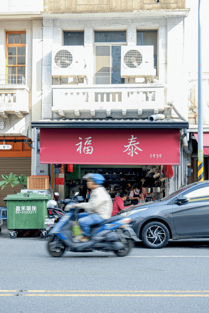 【飯桌仔】台南「福泰飯桌」:以最新鮮、最日常的狀態供應了80年! - 第11張圖