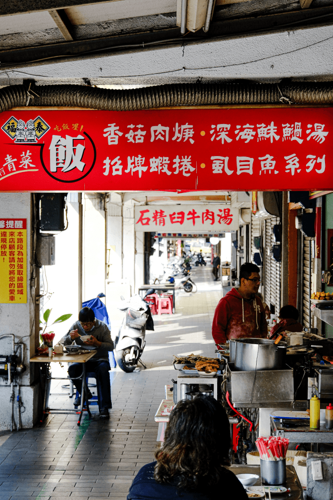 【飯桌仔】台南「福泰飯桌」:以最新鮮、最日常的狀態供應了80年! - 第10張圖