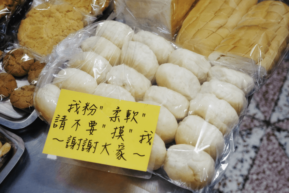 你吃過台灣的「西點麵包」嗎?只有台灣才有的混血麵包大揭秘! - 第6張圖