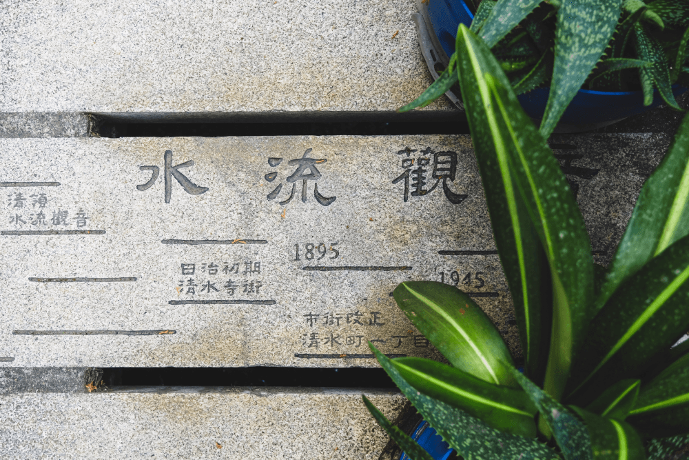 百年小吃、街屋文化、日常彩繪巡禮:台南「開山路」一日散策(上) - 第2張圖