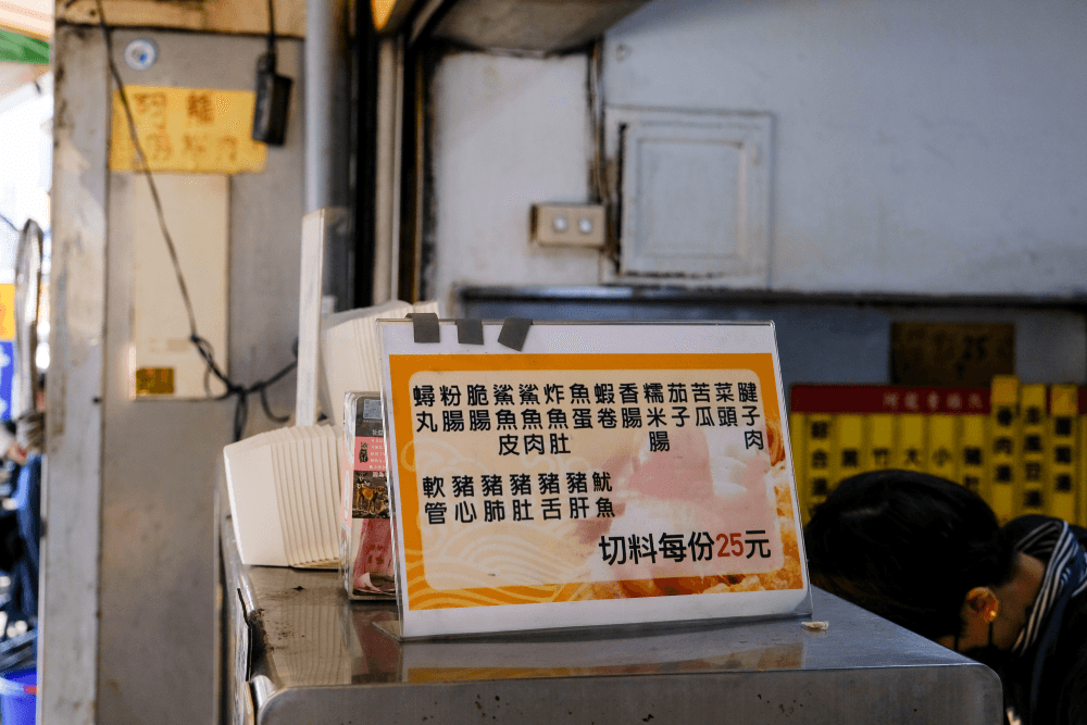 台南香腸熟肉:從點心到宴席菜,府城巷熟肉的做切型態【小吃原產地。vol.7】 - 第6張圖
